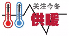 供暖標準為何定18℃？能調(diào)高點嗎？