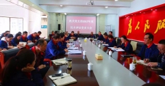 公司各黨支部陸續(xù)召開組織生活會(huì)