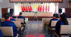 公司舉辦案件剖析及法律知識(shí)講座