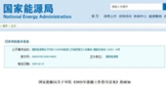 國(guó)家能源局重磅發(fā)布：推動(dòng)可再生能源供暖，助力北方清潔取暖長(zhǎng)效發(fā)展！